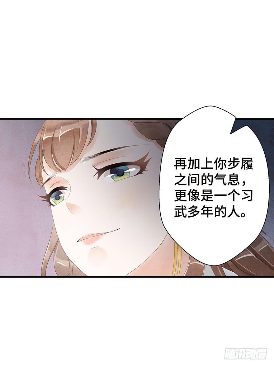 真相大白？(1/2)-第12话