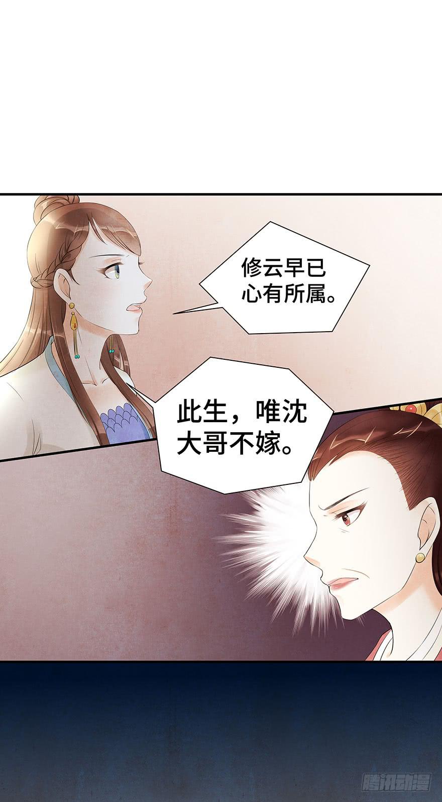 对不起，让你难过了&hellip;&hellip;-第14话