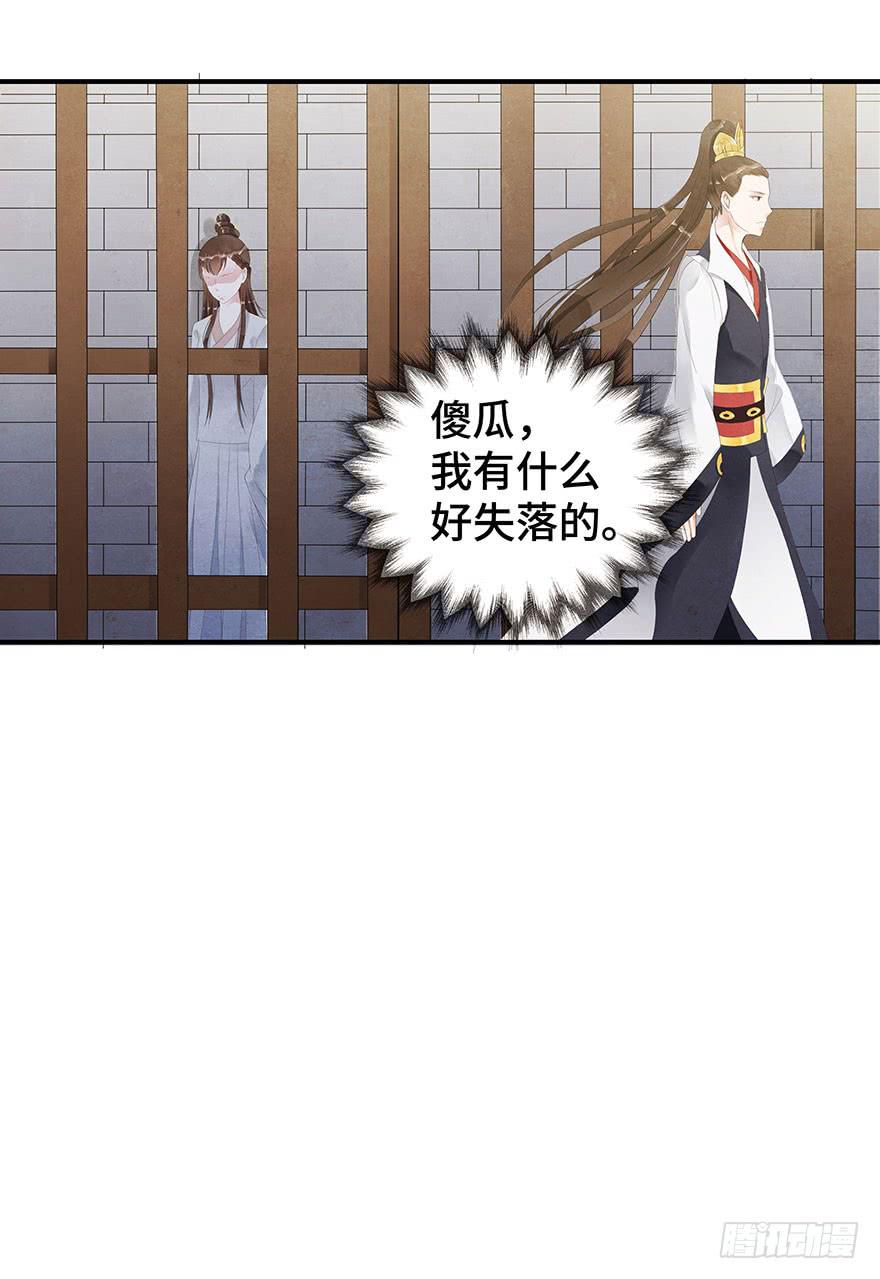 对不起，让你难过了&hellip;&hellip;-第14话