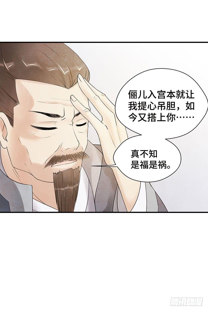 对不起，让你难过了&hellip;&hellip;-第14话