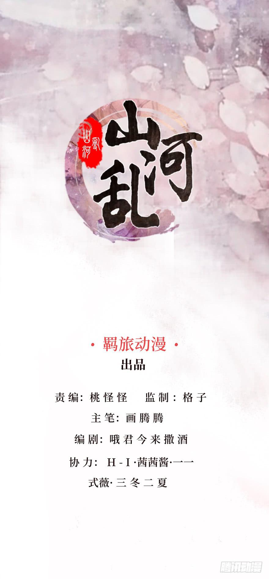 王见王(1/2)-第16话