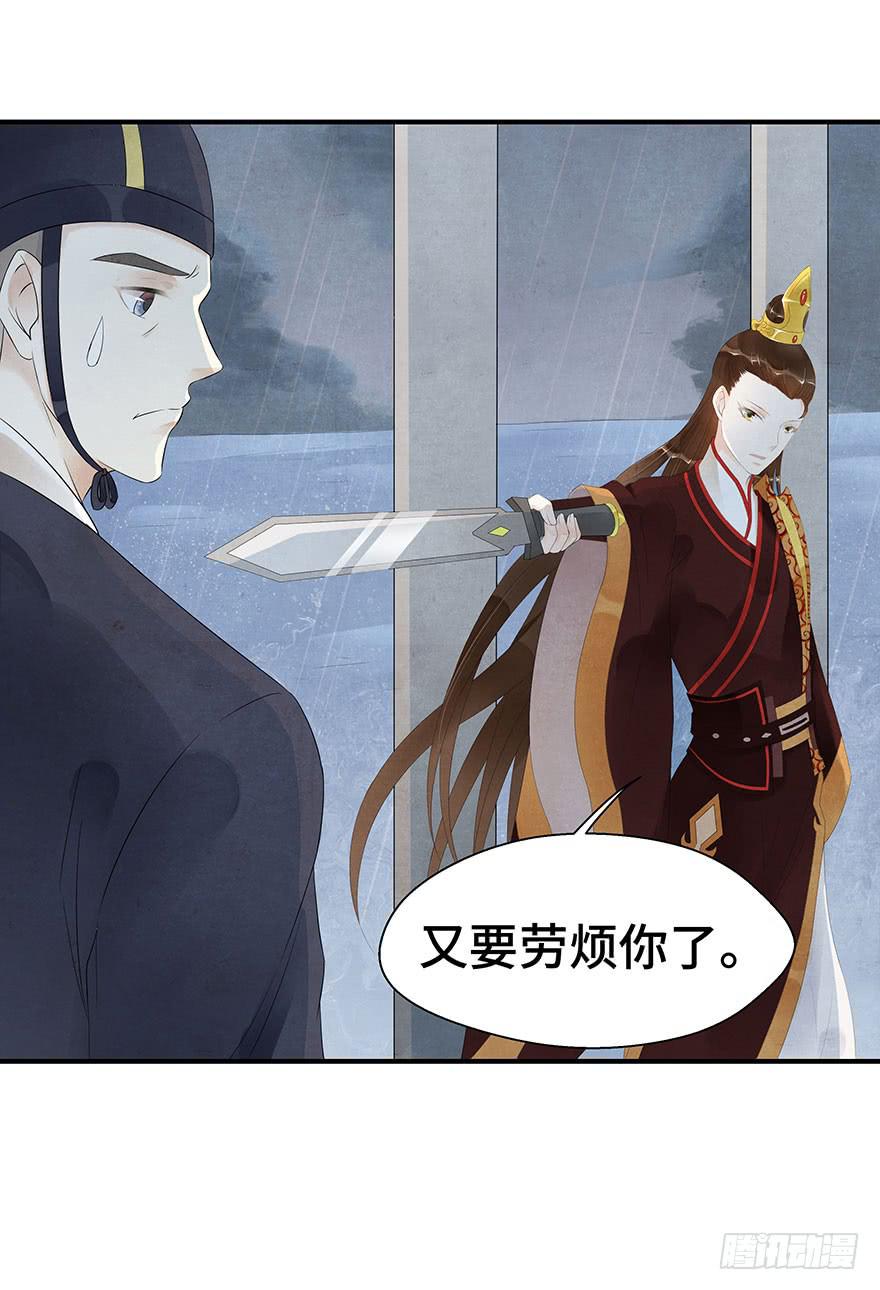 王见王(1/2)-第16话