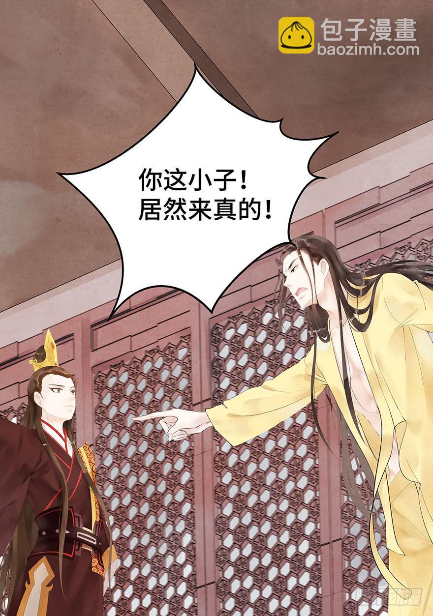 王见王(1/2)-第16话