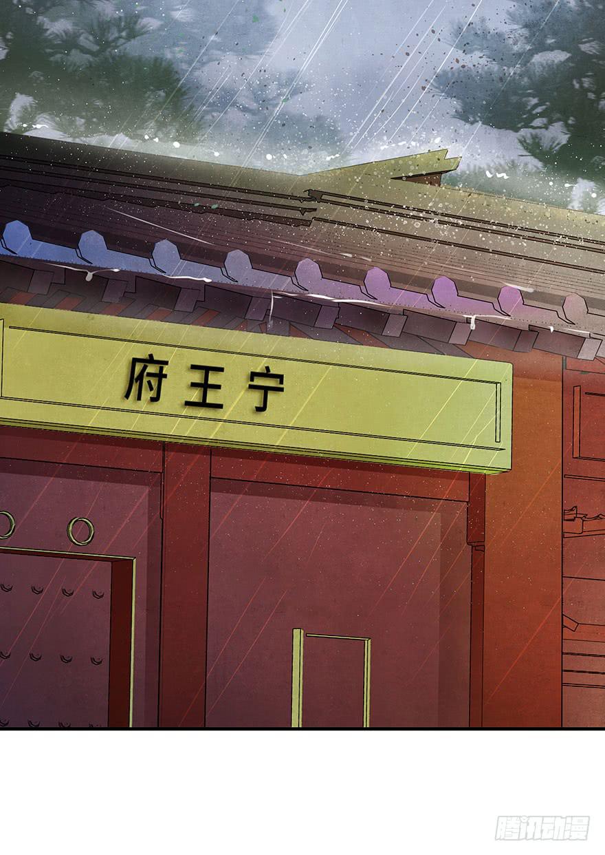 王见王(1/2)-第16话