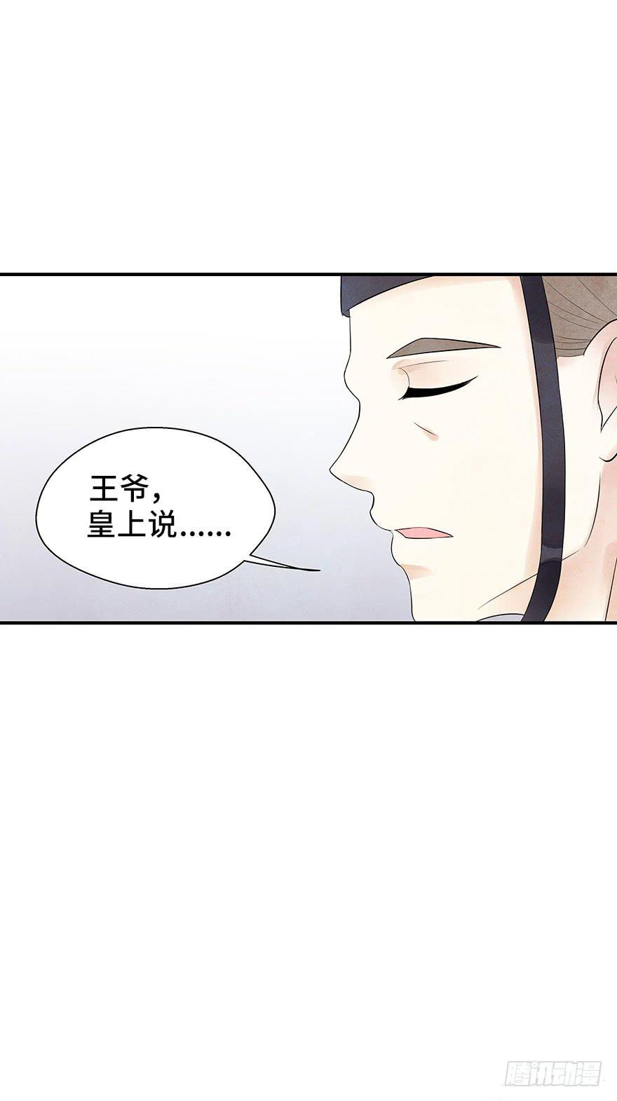 王见王(1/2)-第16话