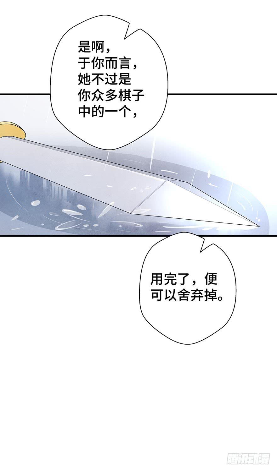 情敌出现？！！(1/2)-第18话