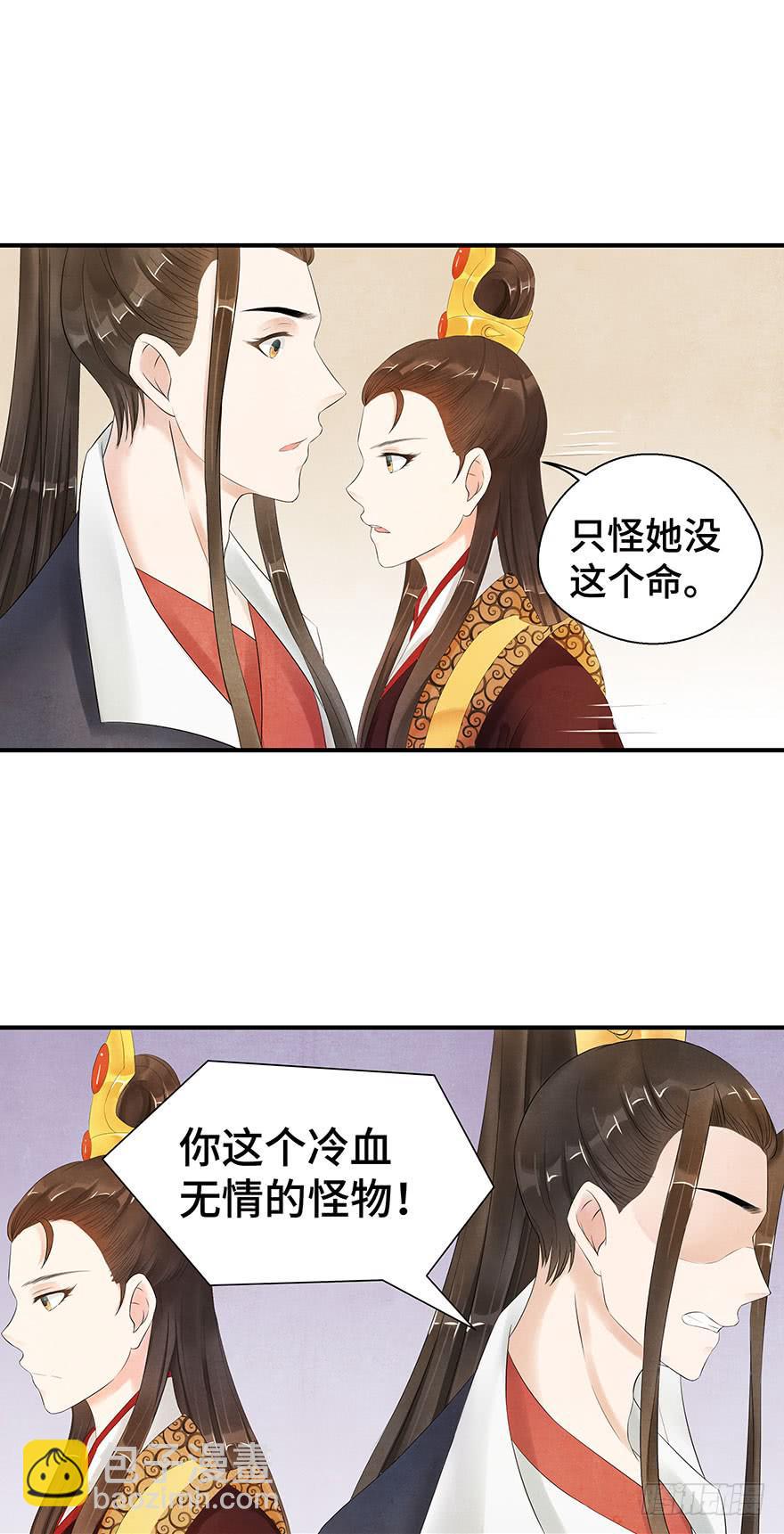 情敌出现？！！(1/2)-第18话