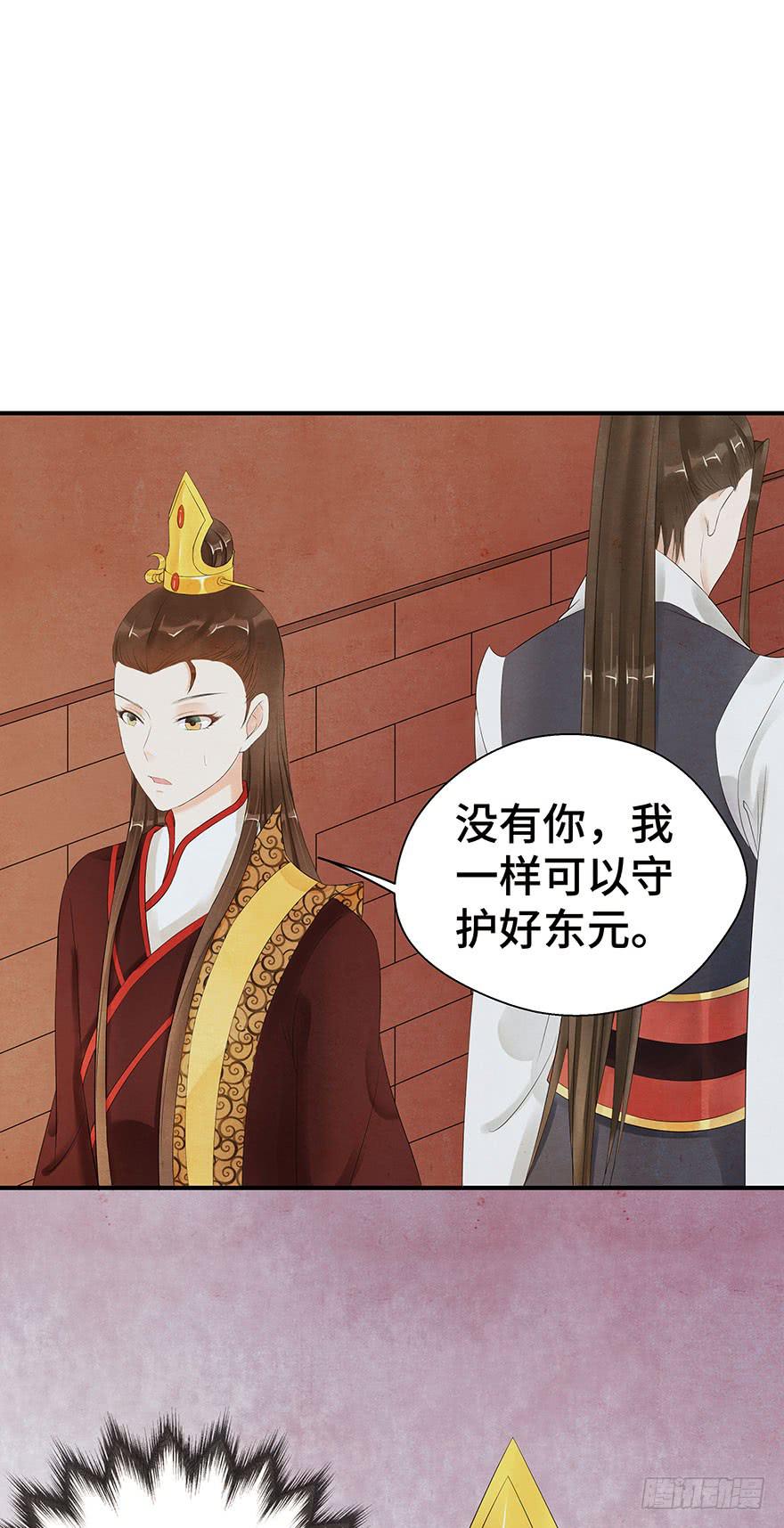 情敌出现？！！(1/2)-第18话