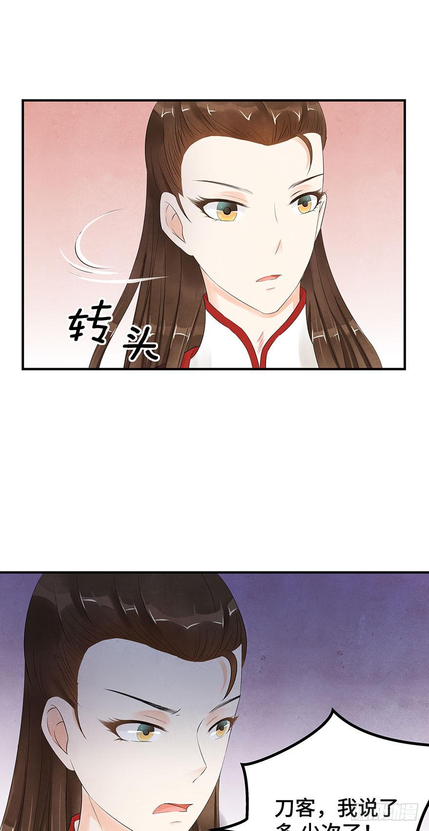 情敌出现？！！(1/2)-第18话