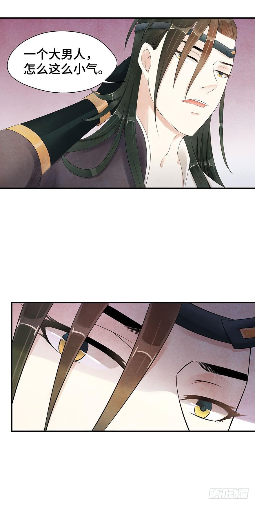 情敌出现？！！(1/2)-第18话