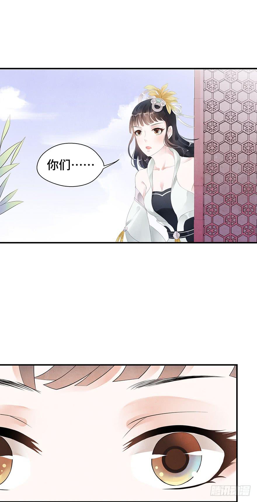 情敌出现？！！(1/2)-第18话