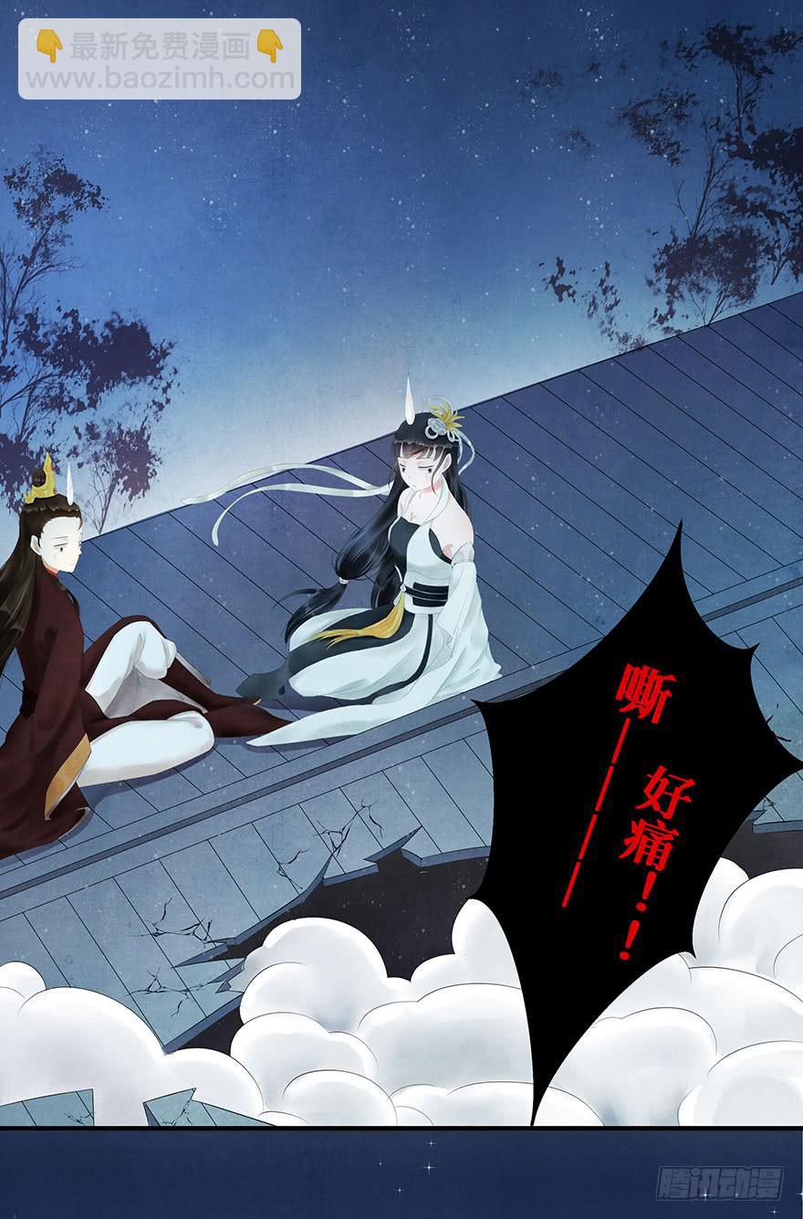 约会(1/2)-第20话