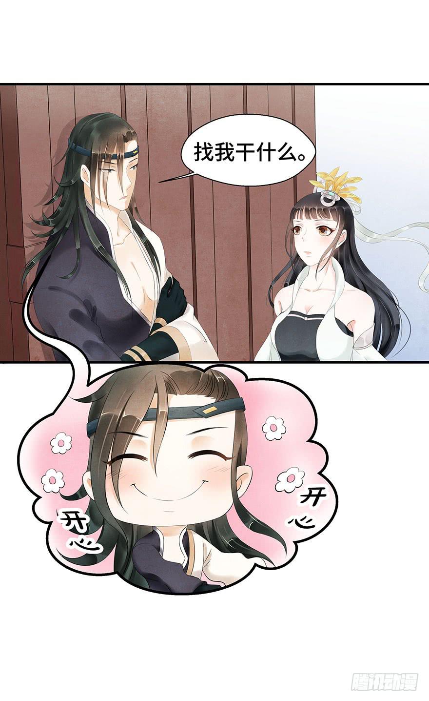 约会(1/2)-第20话