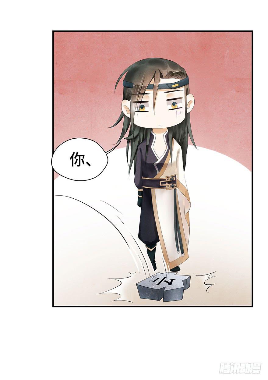 约会(1/2)-第20话