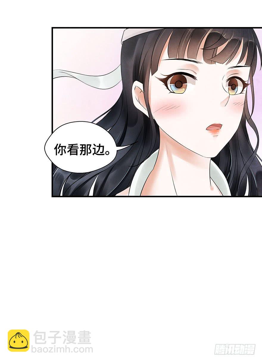 约会(1/2)-第20话