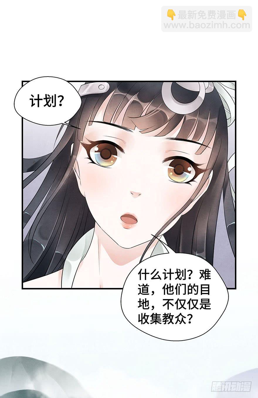 喜欢是跟随(1/2)-第22话