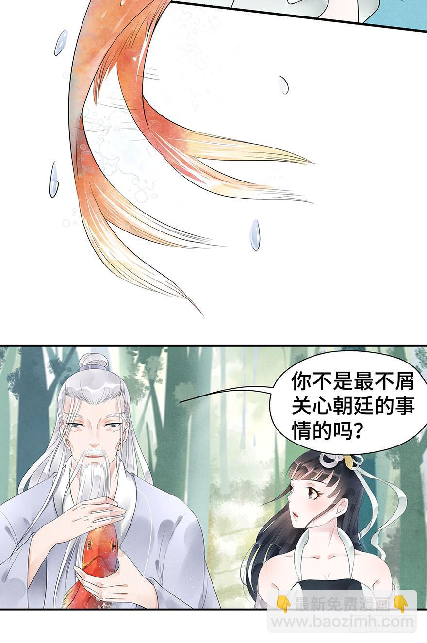 喜欢是跟随(1/2)-第22话