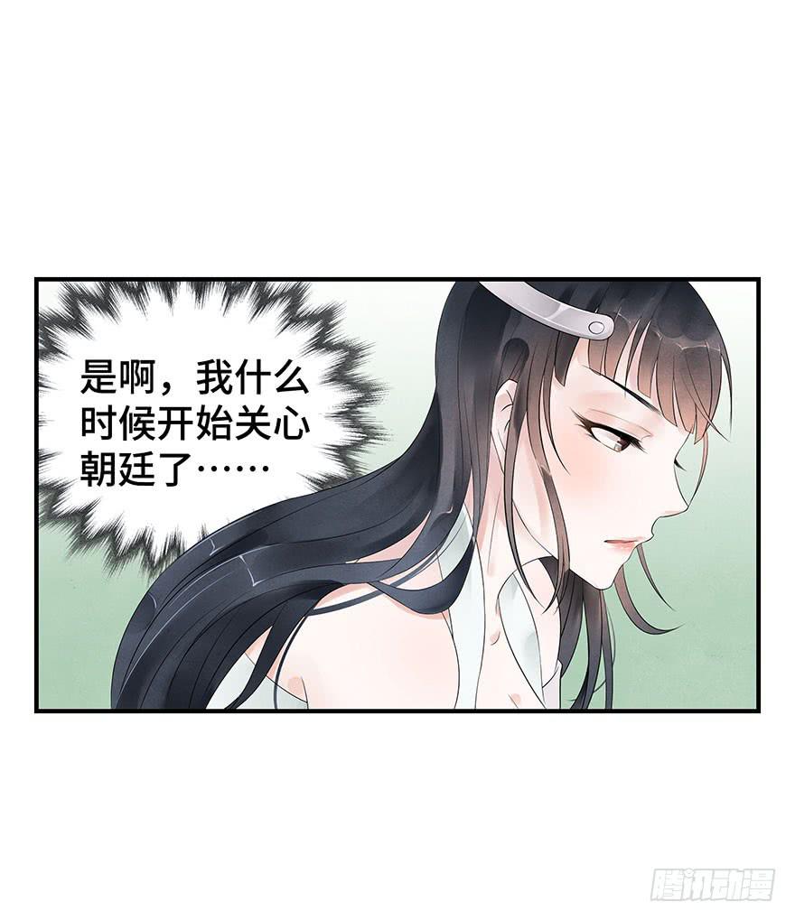 喜欢是跟随(1/2)-第22话