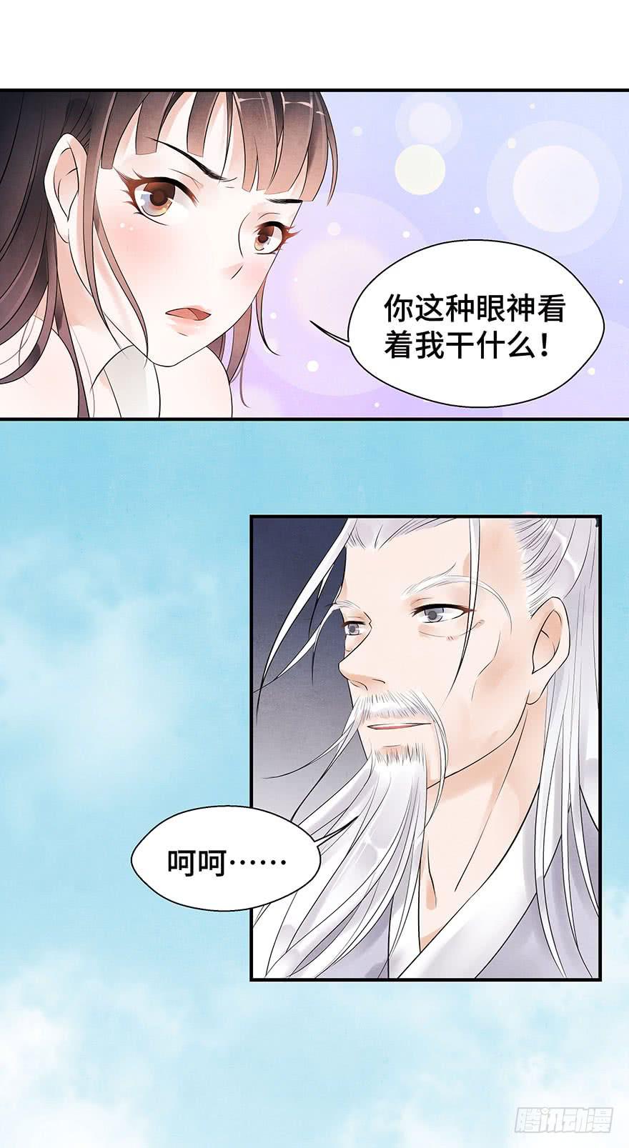 喜欢是跟随(1/2)-第22话