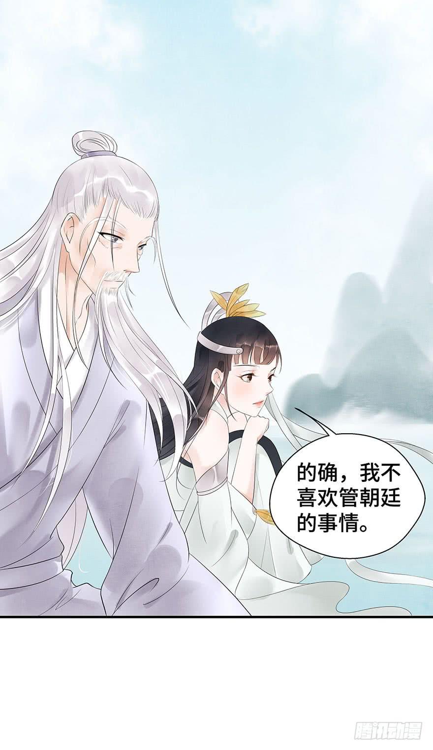 喜欢是跟随(1/2)-第22话