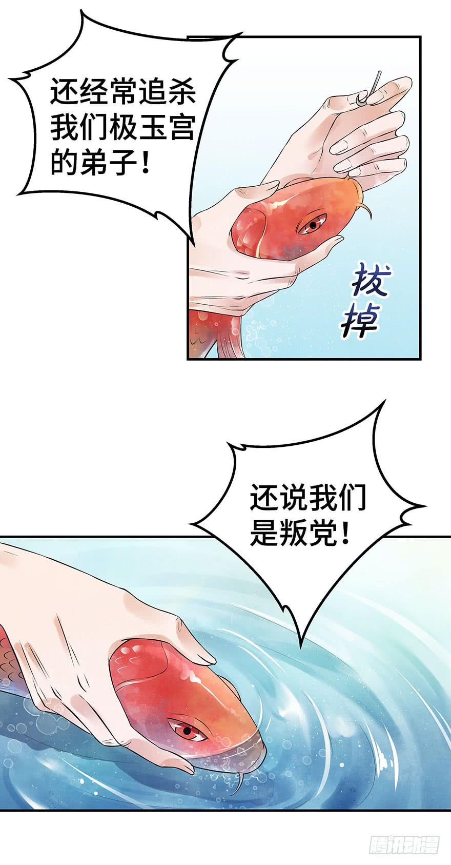 喜欢是跟随(1/2)-第22话