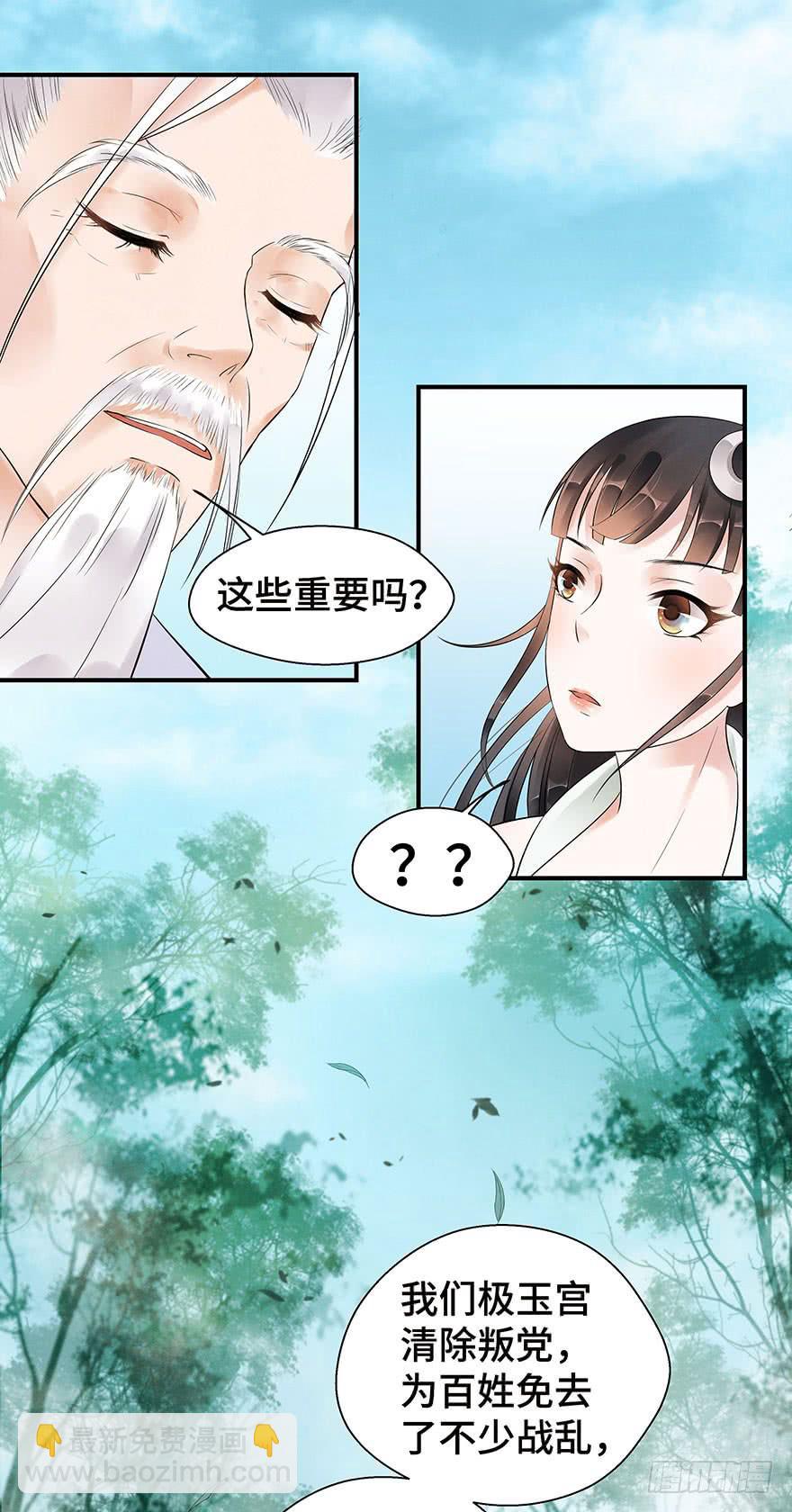 喜欢是跟随(1/2)-第22话