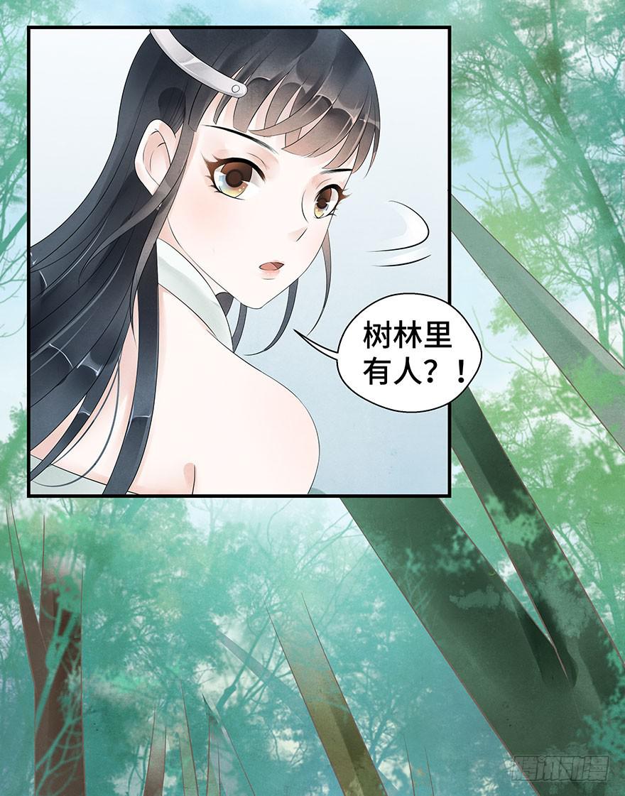 喜欢是跟随(1/2)-第22话