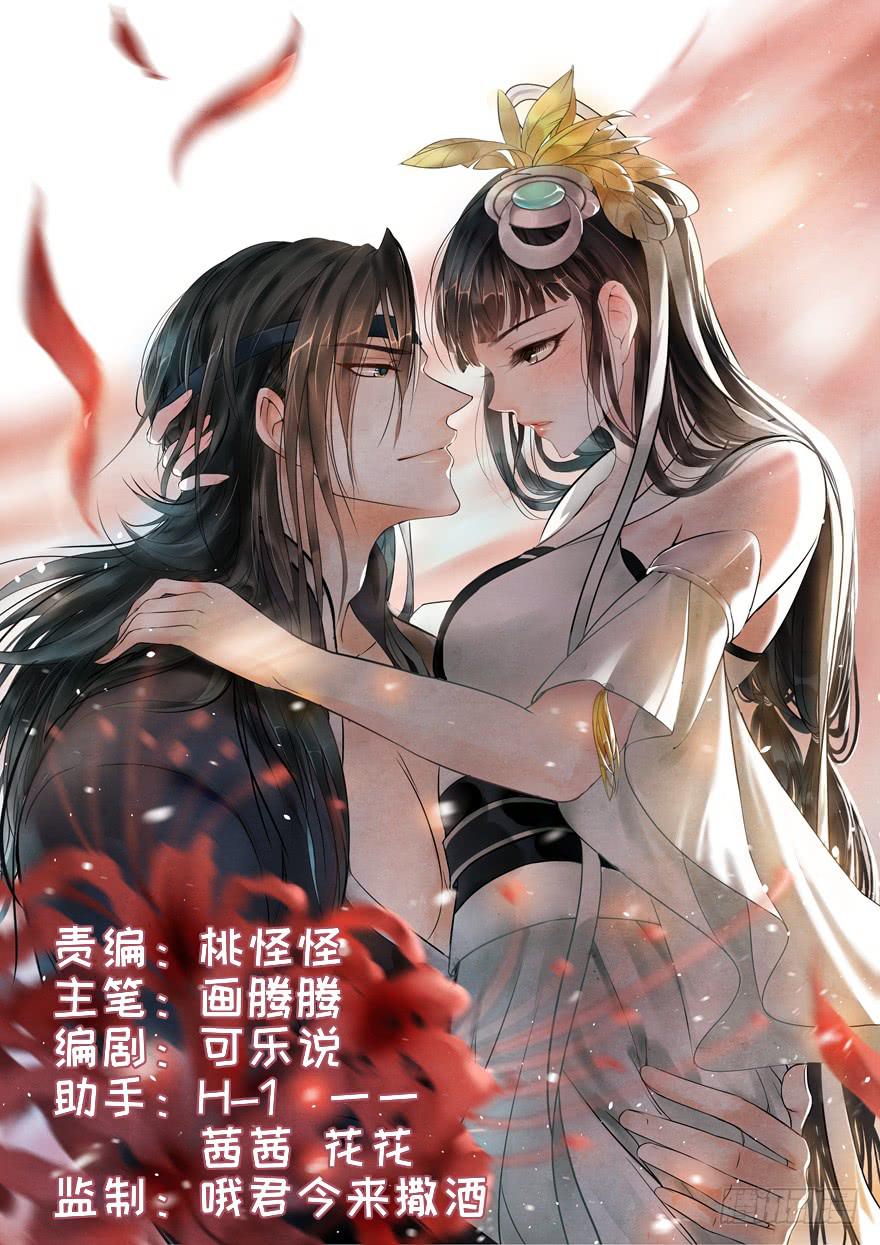 情丝绕心(1/2)-第24话