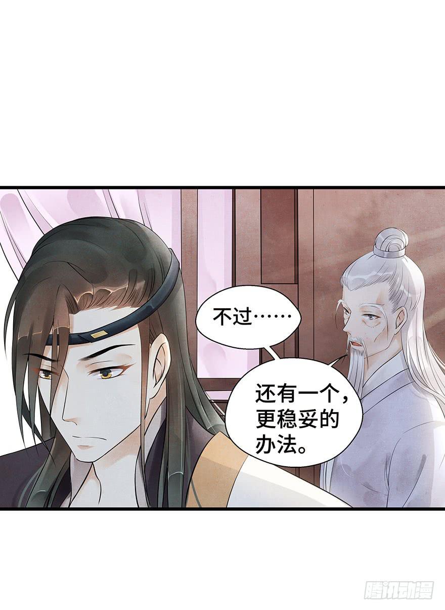 情丝绕心(1/2)-第24话