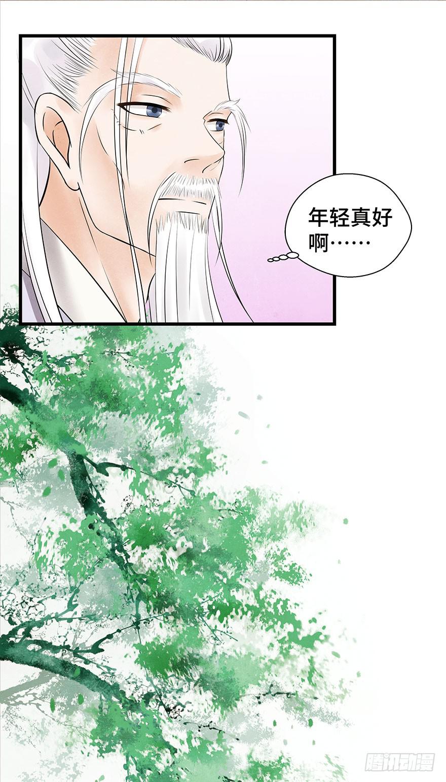 情丝绕心(1/2)-第24话