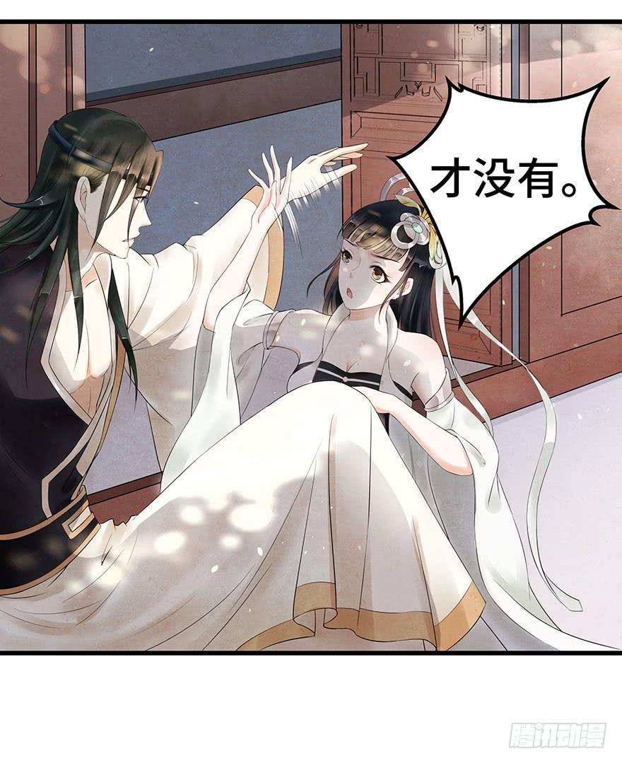 情丝绕心(1/2)-第24话