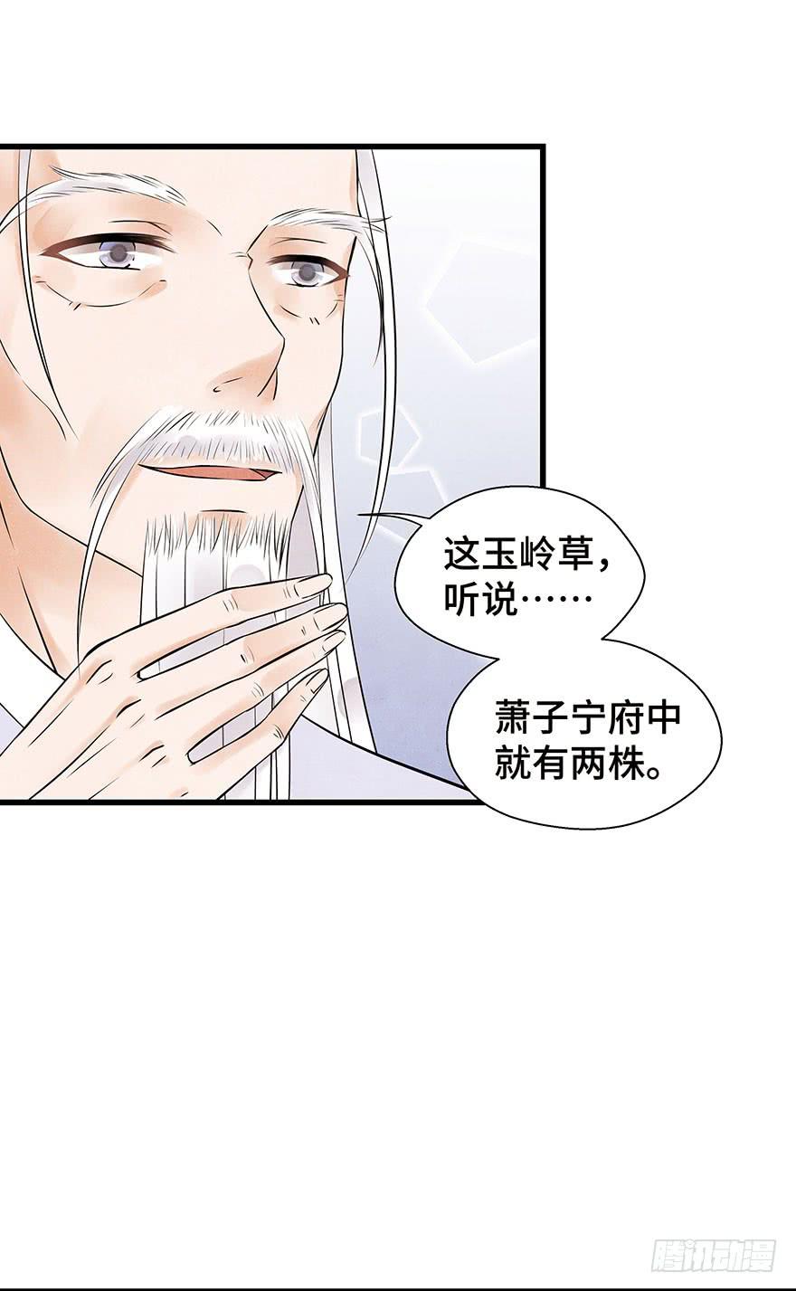 情丝绕心(1/2)-第24话