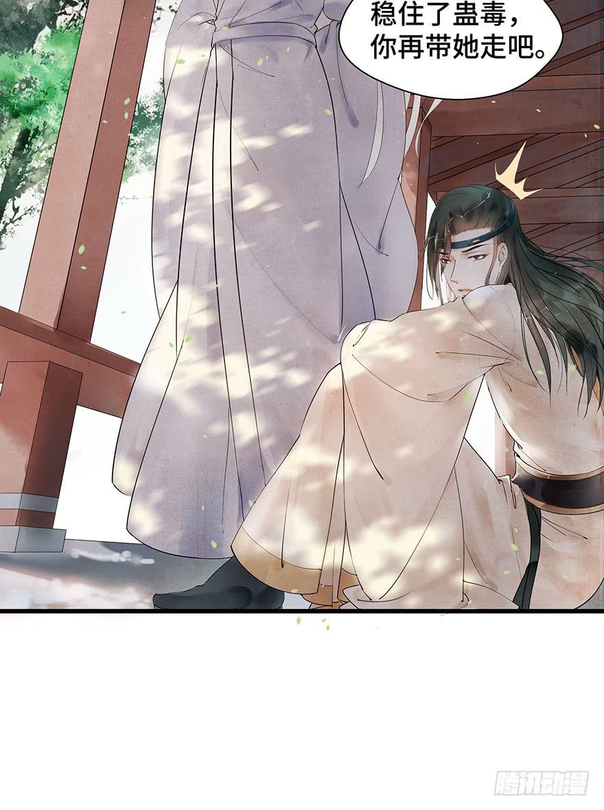 情丝绕心(1/2)-第24话