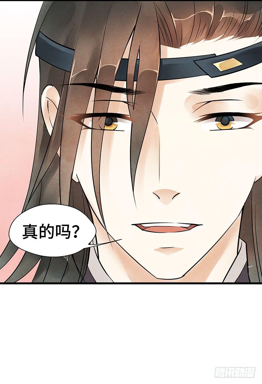 情丝绕心(1/2)-第24话