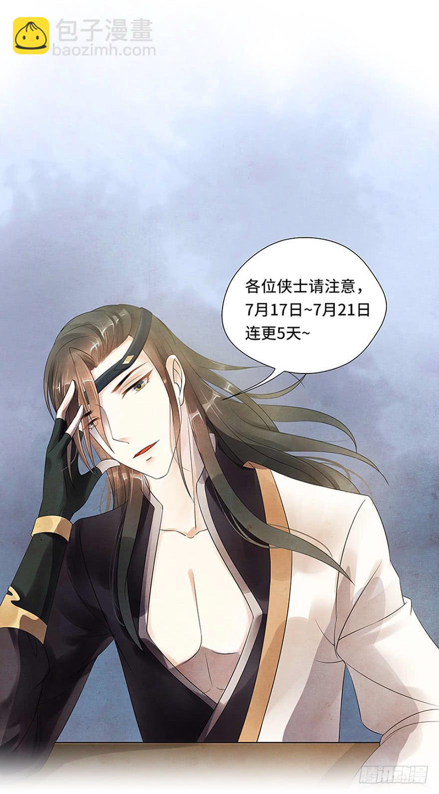 情丝绕心(1/2)-第24话