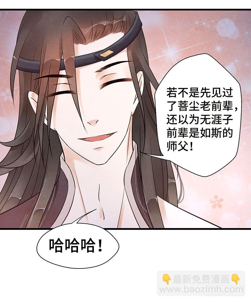 你的笑(1/2)-第26话