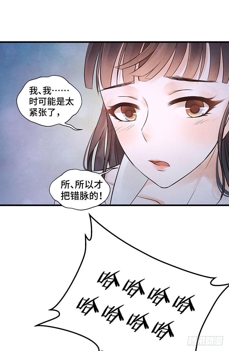 你的笑(1/2)-第26话