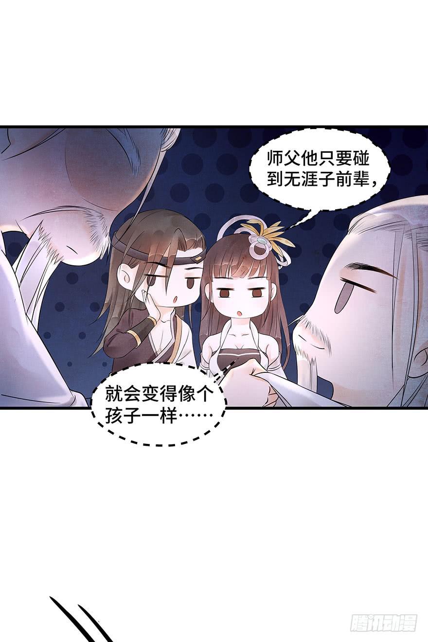 你的笑(1/2)-第26话