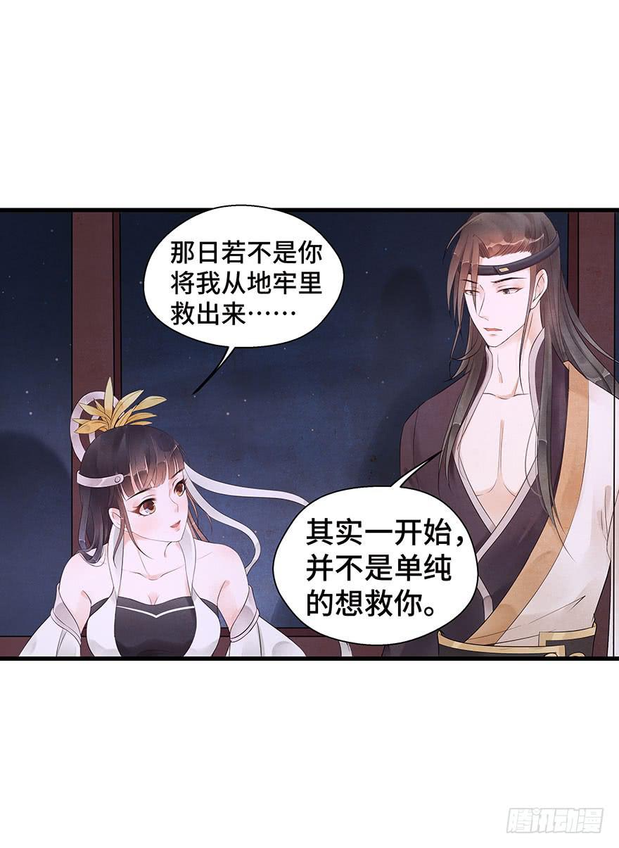 你的笑(1/2)-第26话