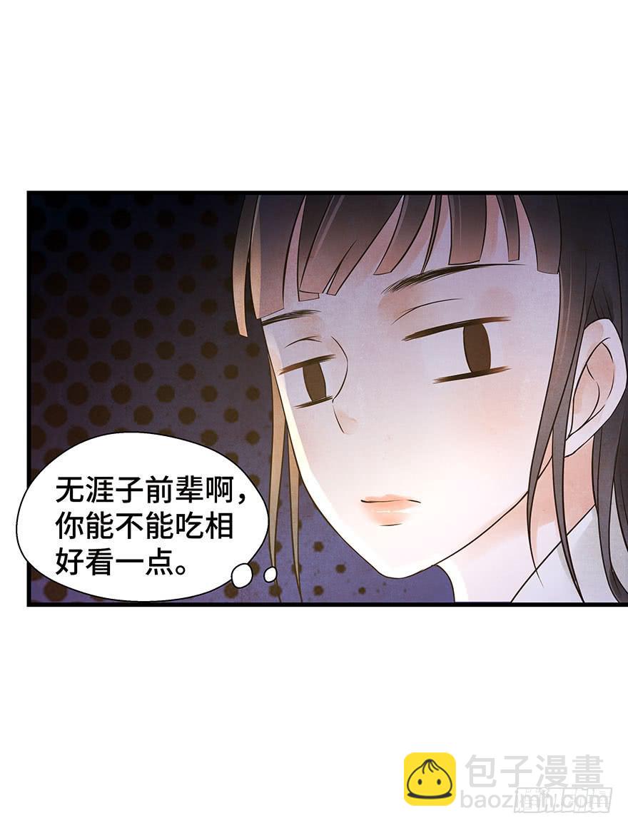 你的笑(1/2)-第26话