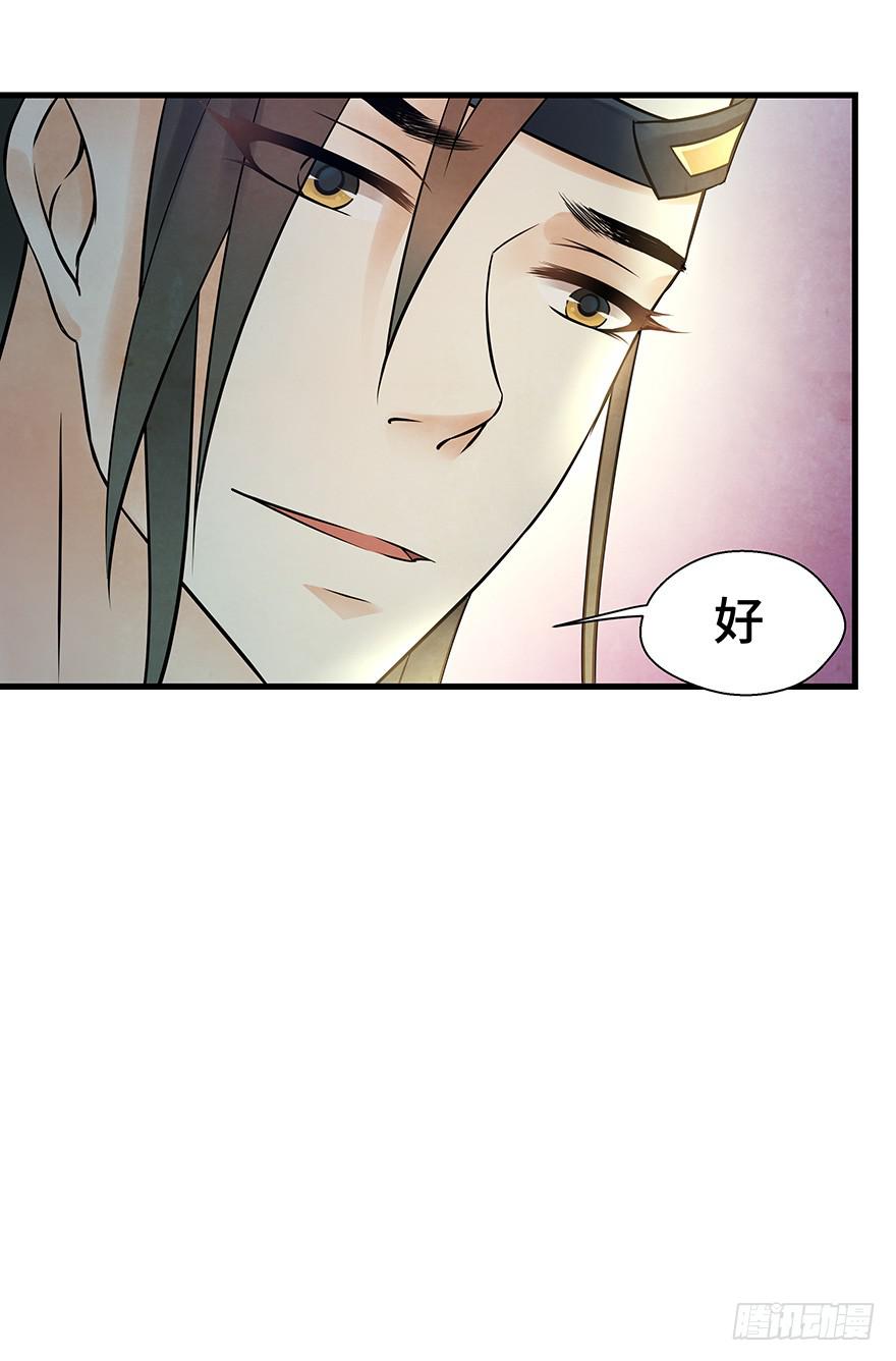 你说什么都好~(1/2)-第28话