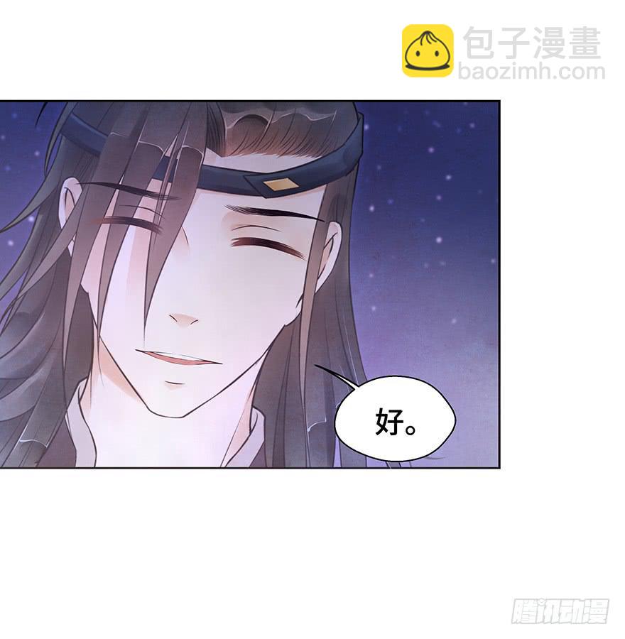 你说什么都好~(1/2)-第28话