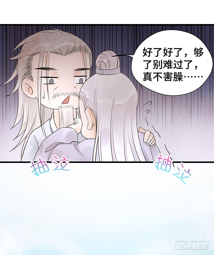 你说什么都好~(1/2)-第28话