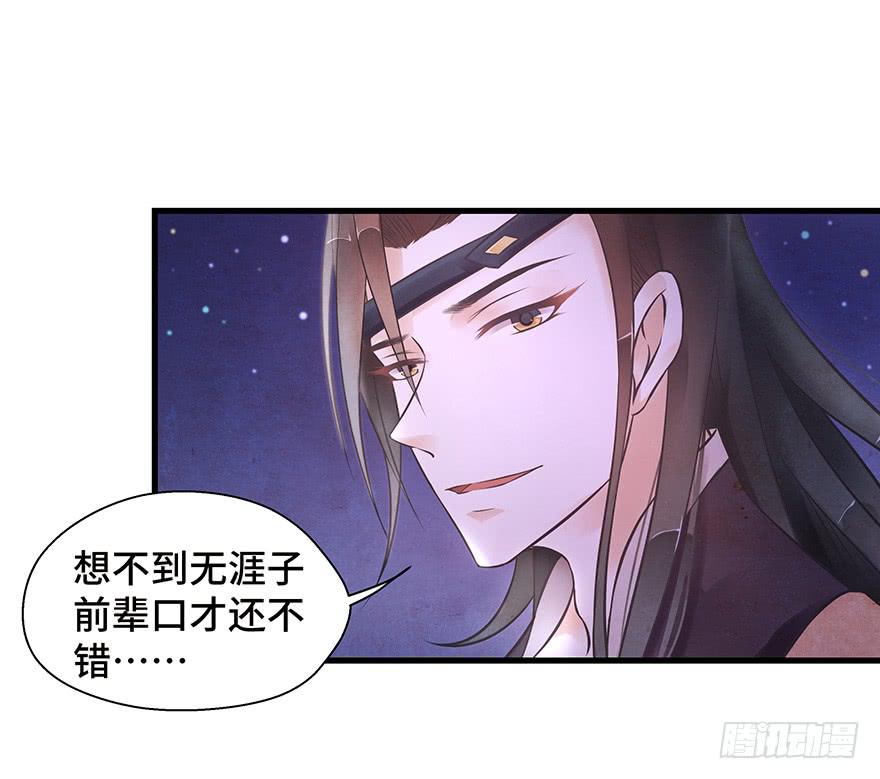 你说什么都好~(1/2)-第28话