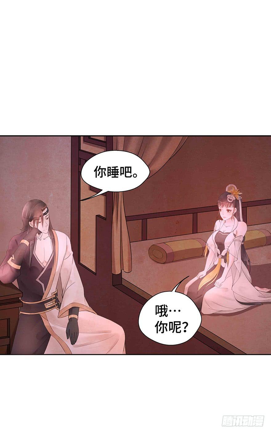 女友睡觉居然打鼾！也太可爱了吧~(1/2)-第30话