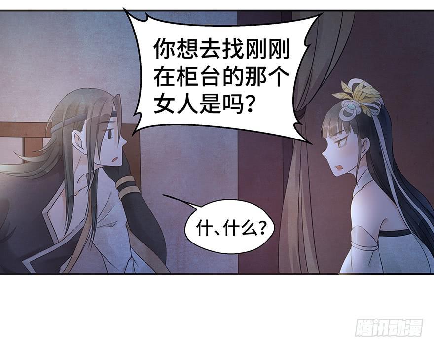 女友睡觉居然打鼾！也太可爱了吧~(1/2)-第30话