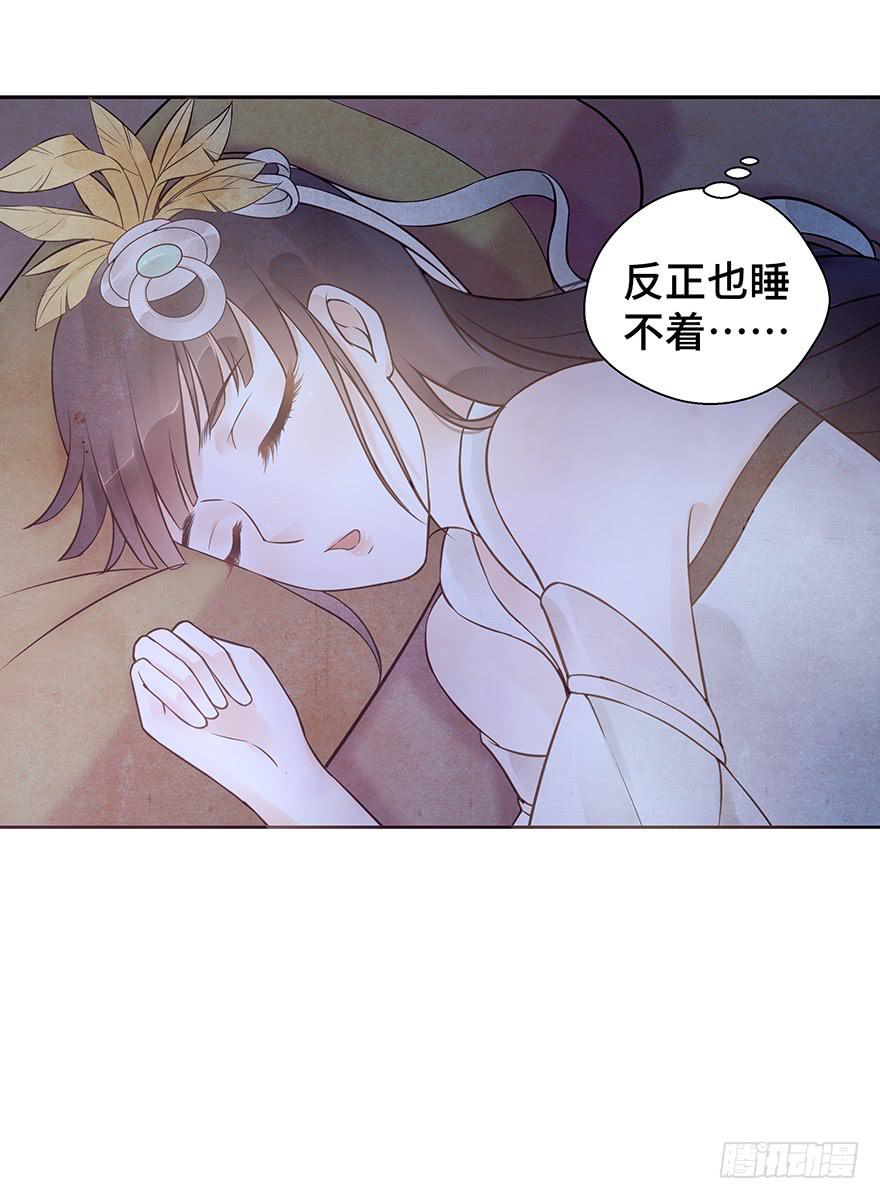 女友睡觉居然打鼾！也太可爱了吧~(1/2)-第30话