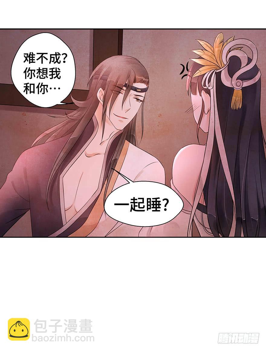 女友睡觉居然打鼾！也太可爱了吧~(1/2)-第30话