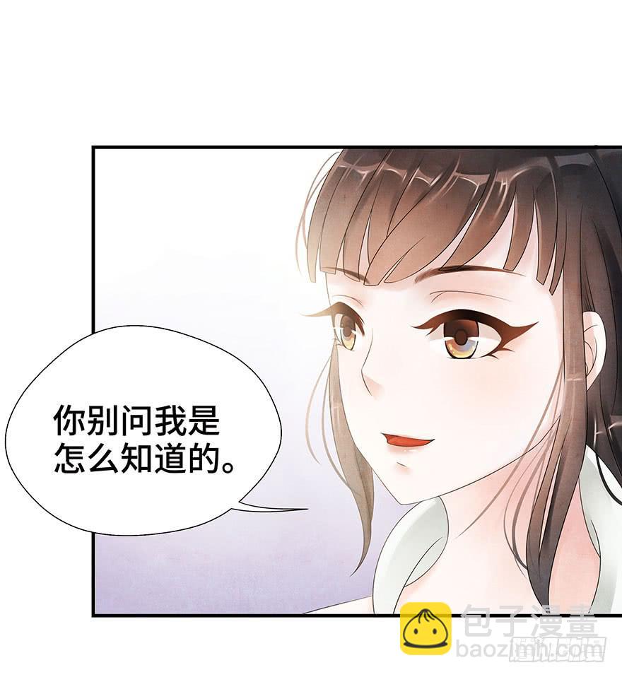 密室里的女人(1/2)-第4话