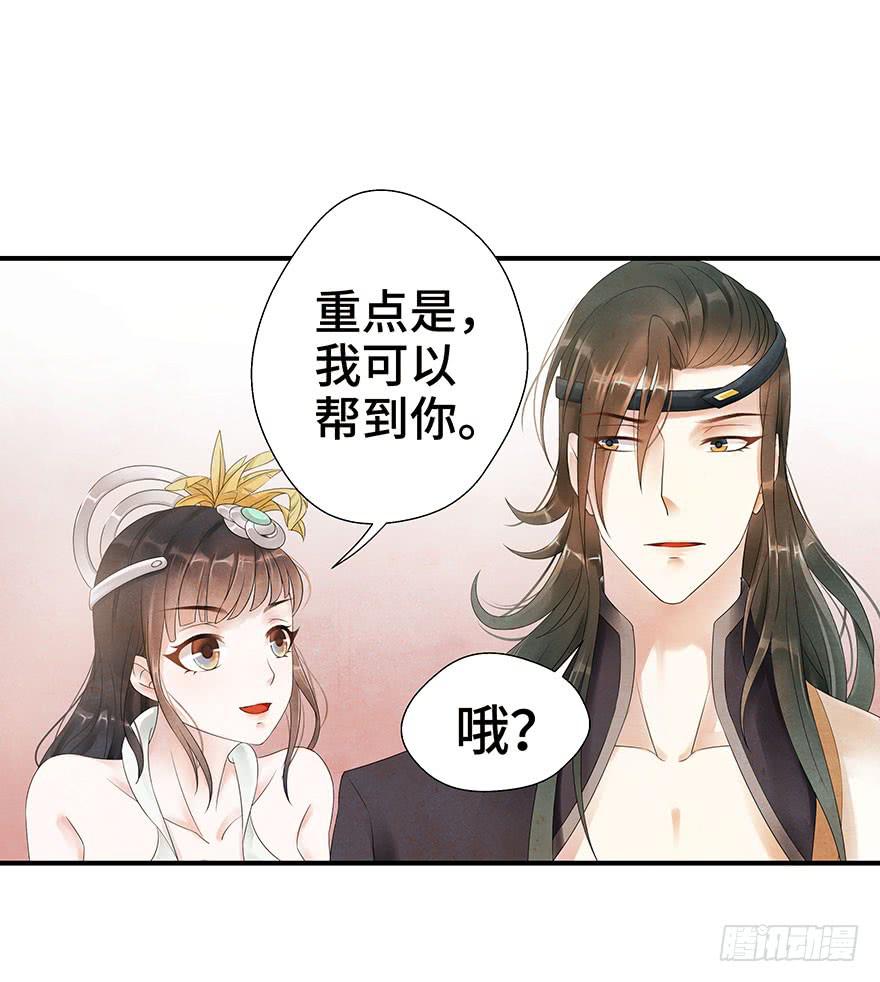 密室里的女人(1/2)-第4话